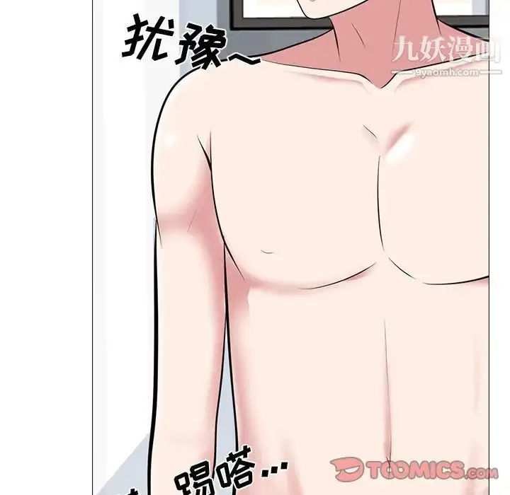 漫画《心机女教授》第65话第106张图