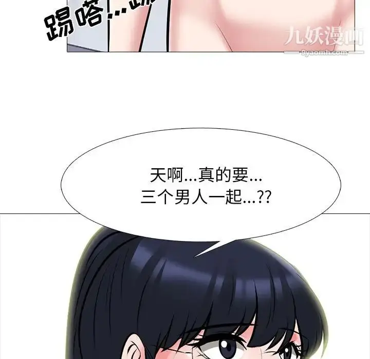 漫画《心机女教授》第65话第107张图