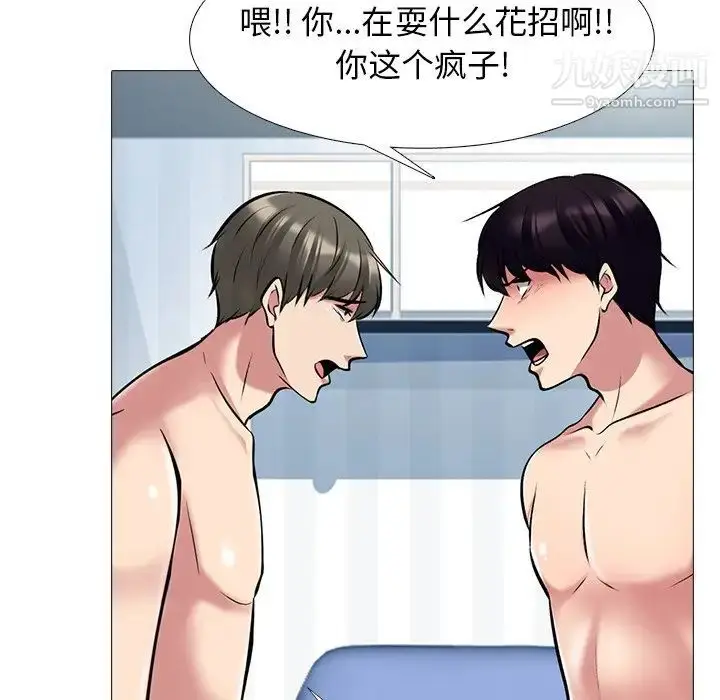 漫画《心机女教授》第65话第16张图