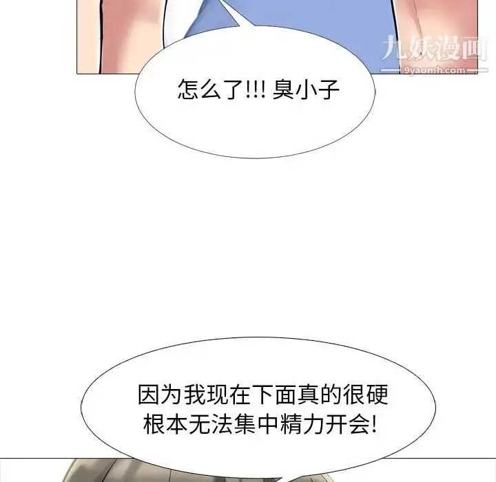 漫画《心机女教授》第65话第17张图