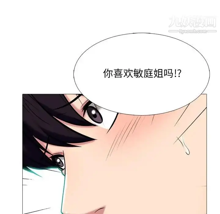 漫画《心机女教授》第65话第19张图