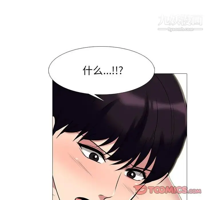 漫画《心机女教授》第65话第22张图
