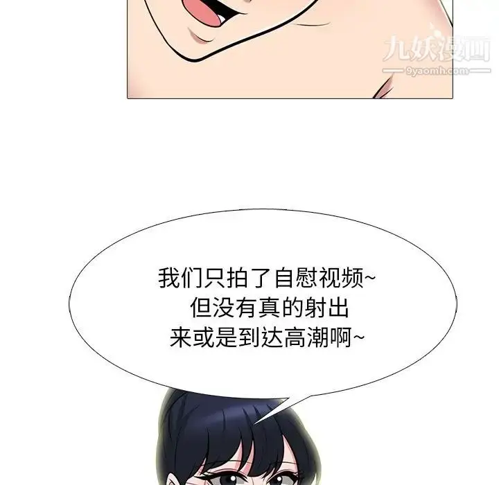 漫画《心机女教授》第65话第23张图