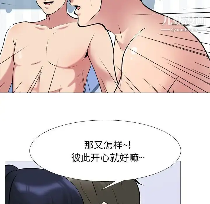 漫画《心机女教授》第65话第29张图