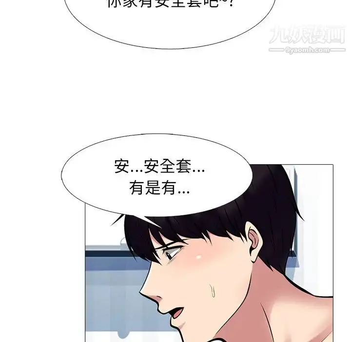 漫画《心机女教授》第65话第31张图