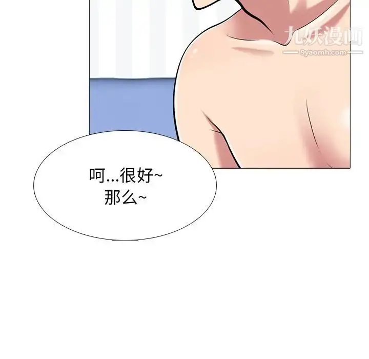 漫画《心机女教授》第65话第32张图