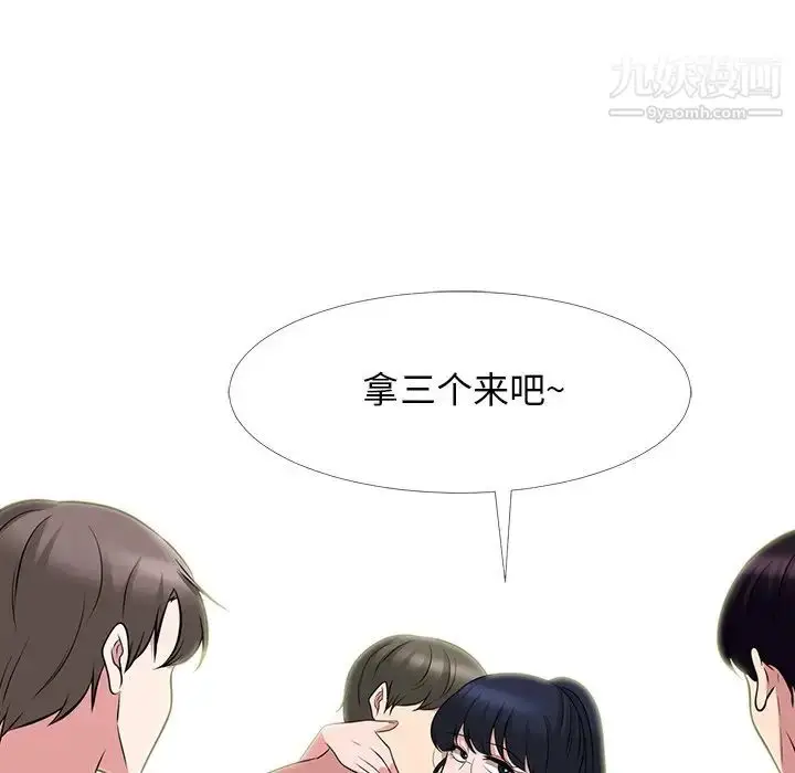 漫画《心机女教授》第65话第33张图