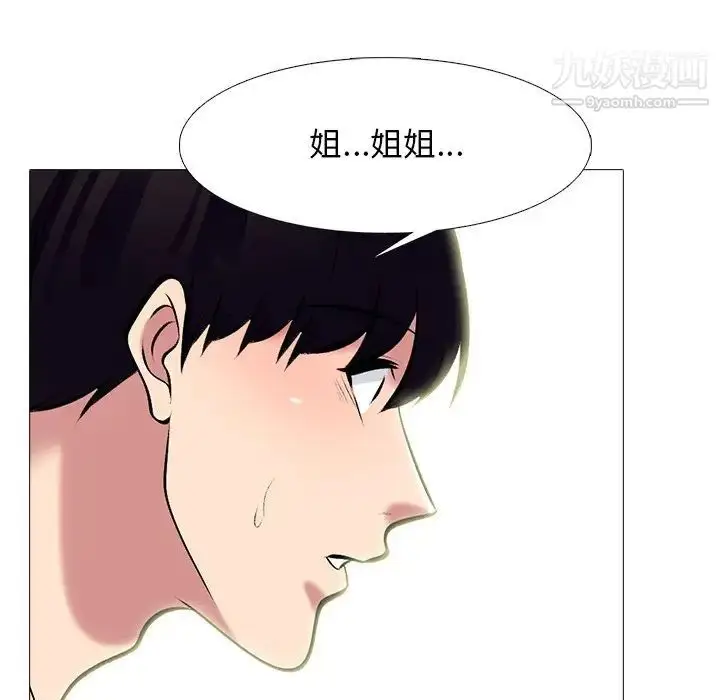 漫画《心机女教授》第65话第36张图