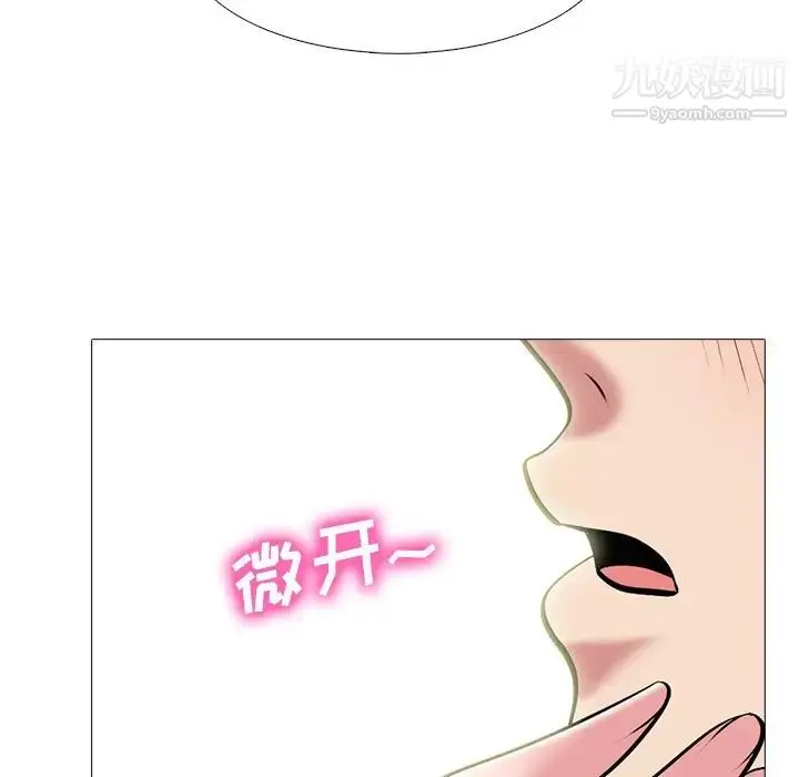漫画《心机女教授》第65话第41张图