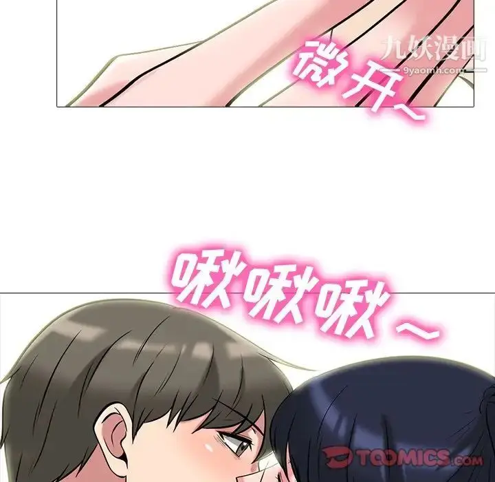 漫画《心机女教授》第65话第42张图