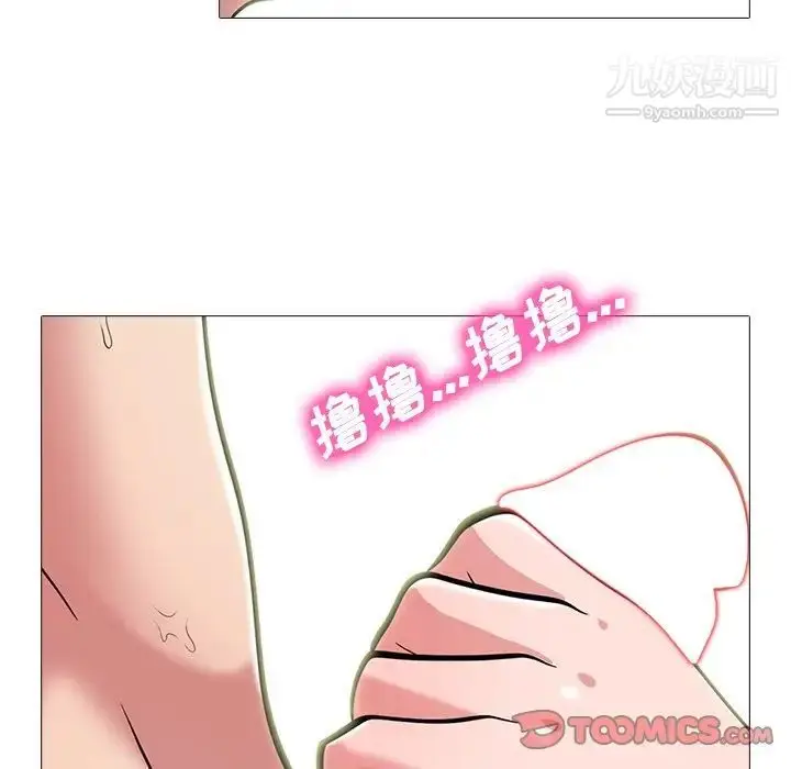 漫画《心机女教授》第65话第46张图