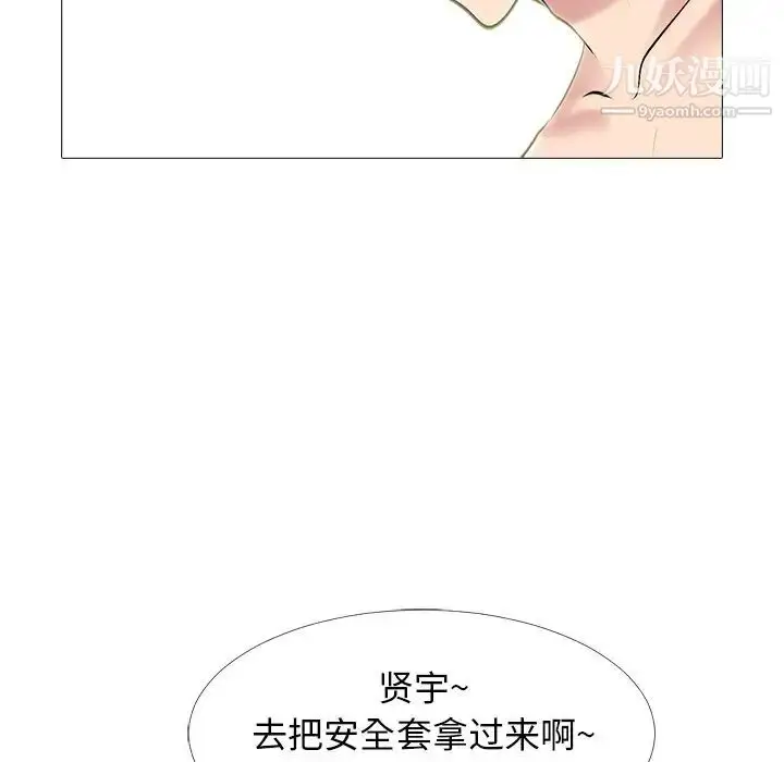 漫画《心机女教授》第65话第49张图
