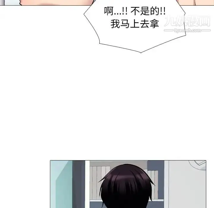 漫画《心机女教授》第65话第51张图