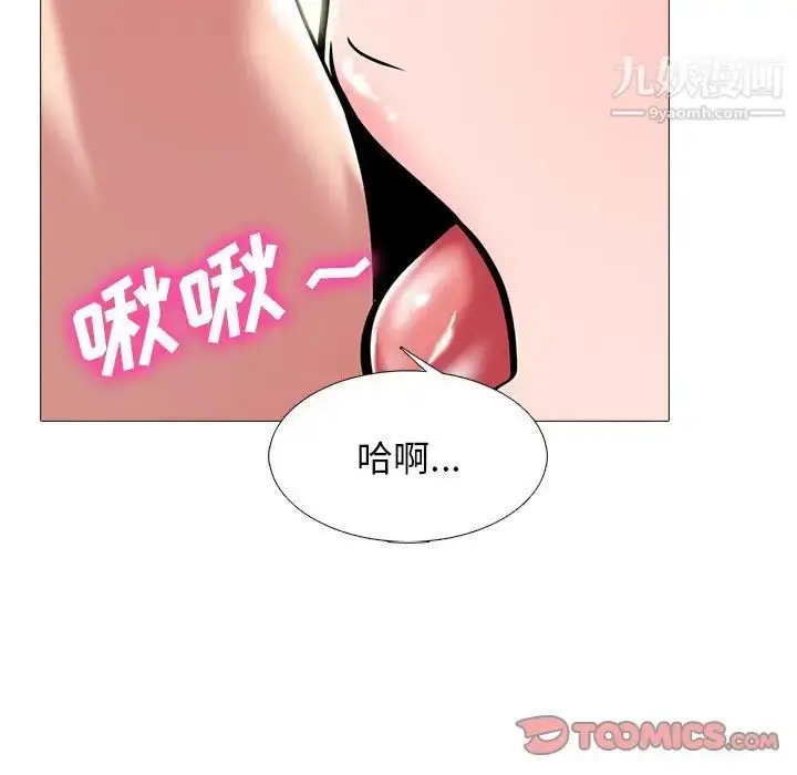 漫画《心机女教授》第65话第54张图