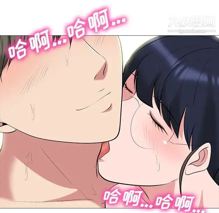 漫画《心机女教授》第65话第55张图