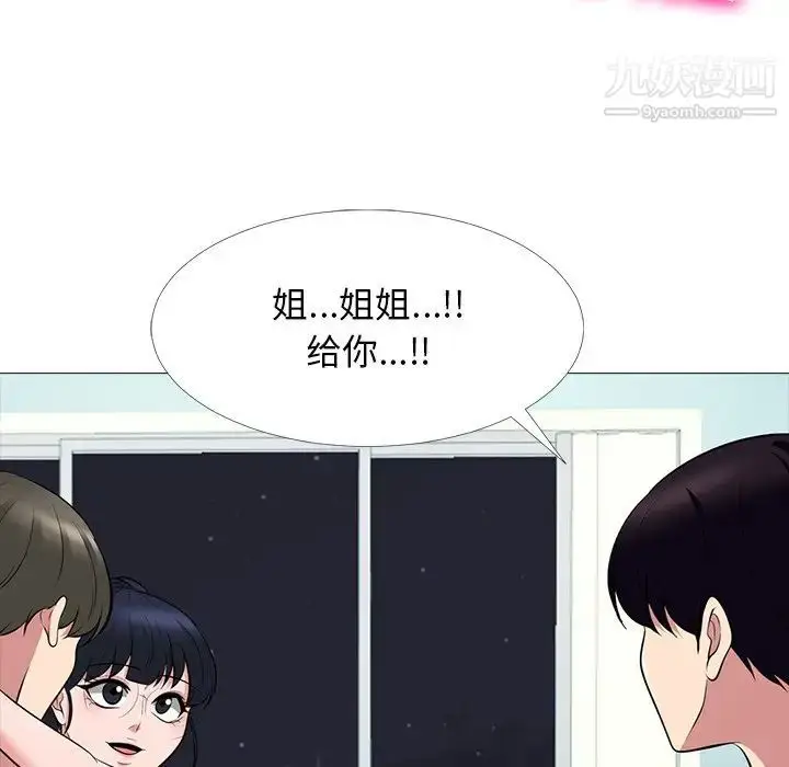 漫画《心机女教授》第65话第56张图