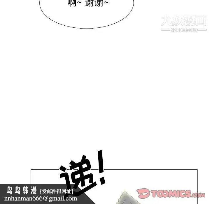 漫画《心机女教授》第65话第58张图