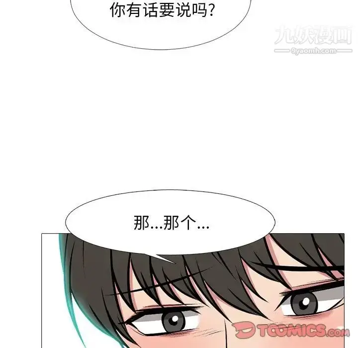 漫画《心机女教授》第65话第6张图