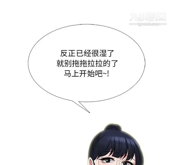漫画《心机女教授》第65话第60张图