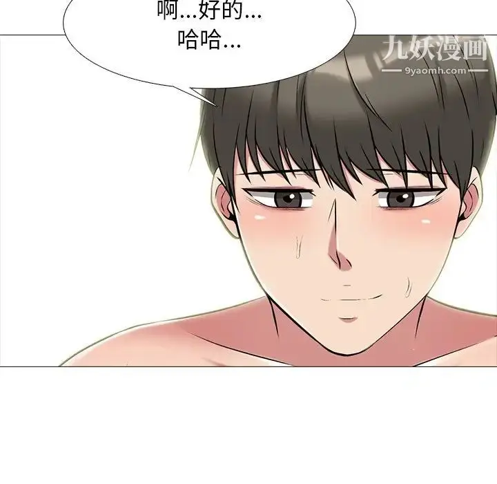 漫画《心机女教授》第65话第63张图