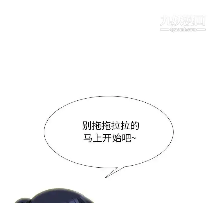 漫画《心机女教授》第65话第67张图