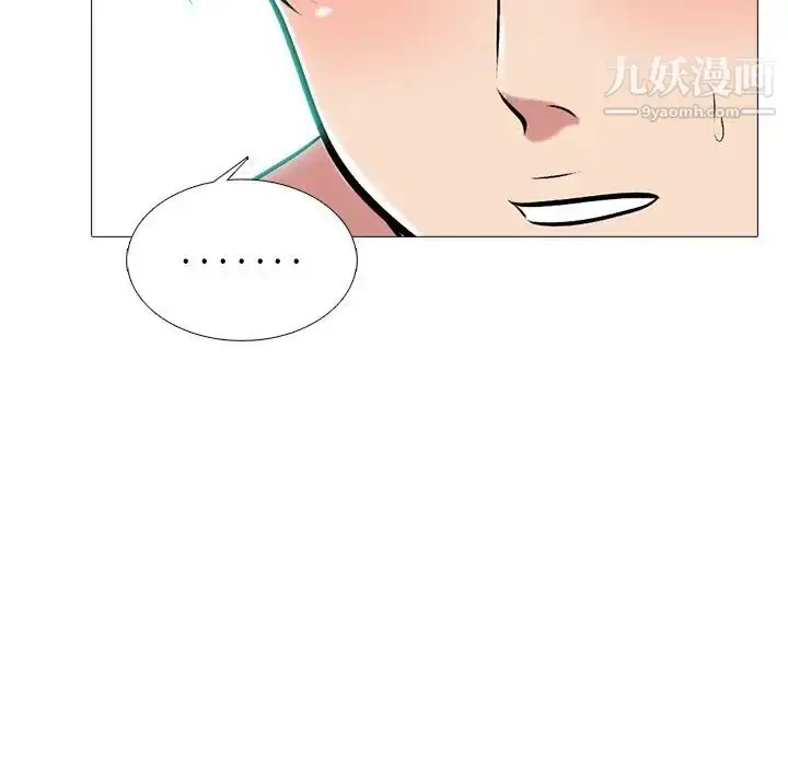 漫画《心机女教授》第65话第7张图