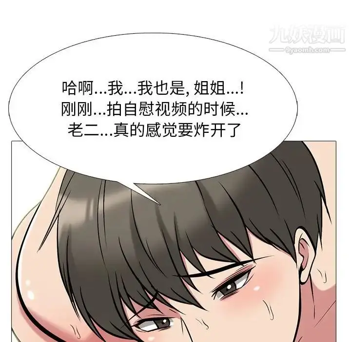 漫画《心机女教授》第65话第76张图