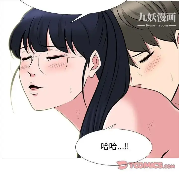 漫画《心机女教授》第65话第78张图
