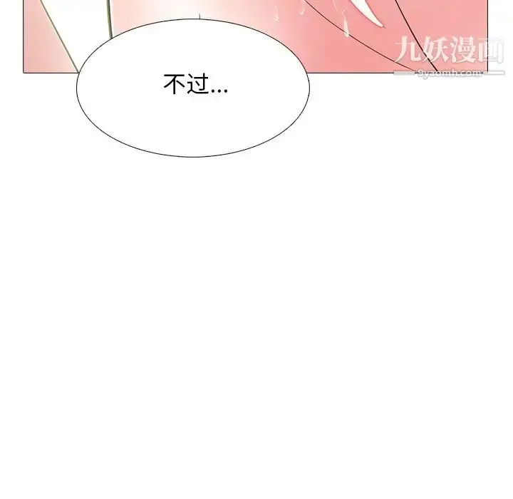 漫画《心机女教授》第65话第80张图