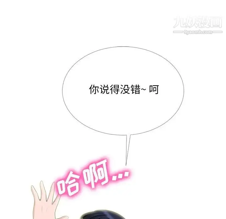 漫画《心机女教授》第65话第81张图