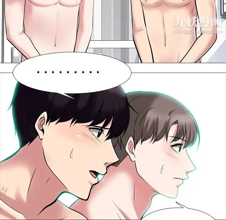漫画《心机女教授》第65话第84张图