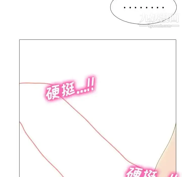 漫画《心机女教授》第65话第85张图