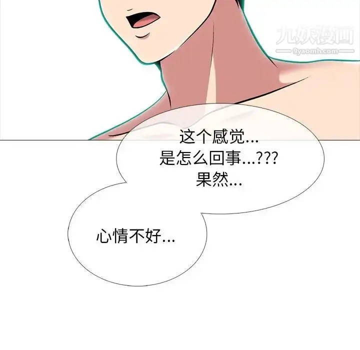 漫画《心机女教授》第65话第88张图