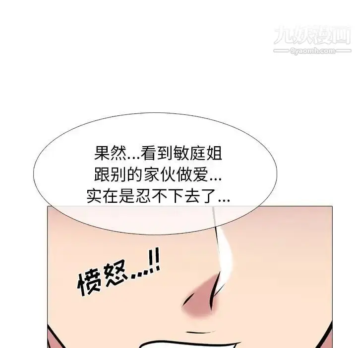 漫画《心机女教授》第65话第89张图