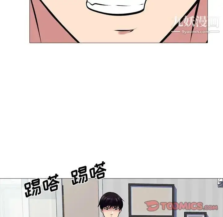 漫画《心机女教授》第65话第90张图