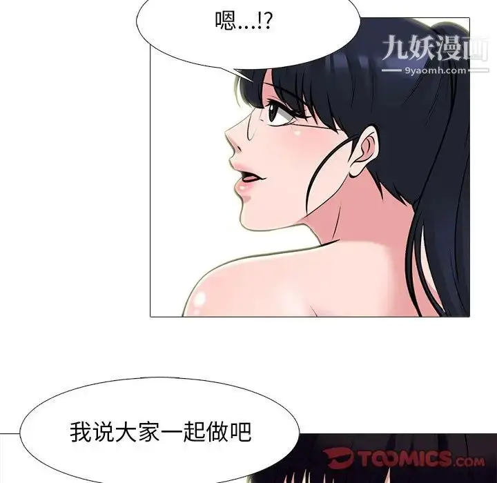 漫画《心机女教授》第65话第94张图