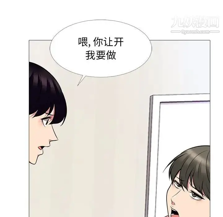漫画《心机女教授》第65话第96张图
