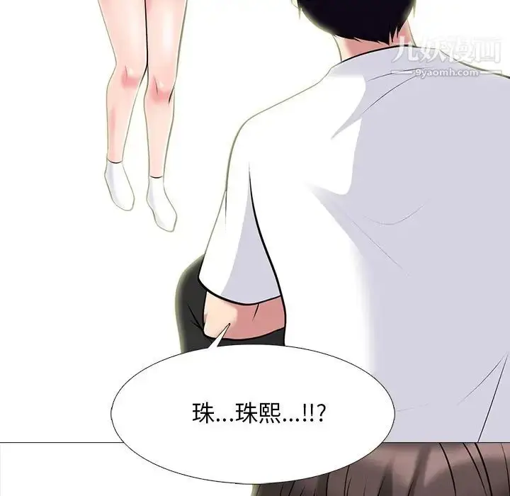漫画《心机女教授》第75话第100张图