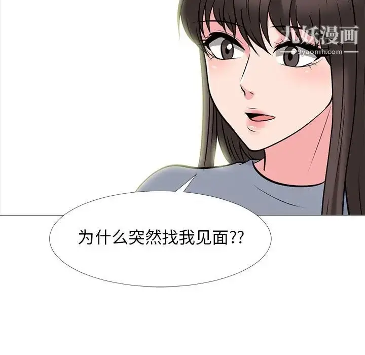 漫画《心机女教授》第75话第101张图