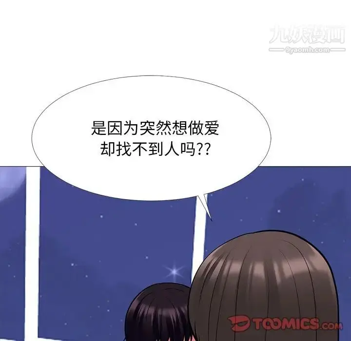 漫画《心机女教授》第75话第102张图