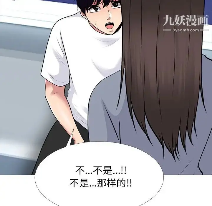 漫画《心机女教授》第75话第103张图
