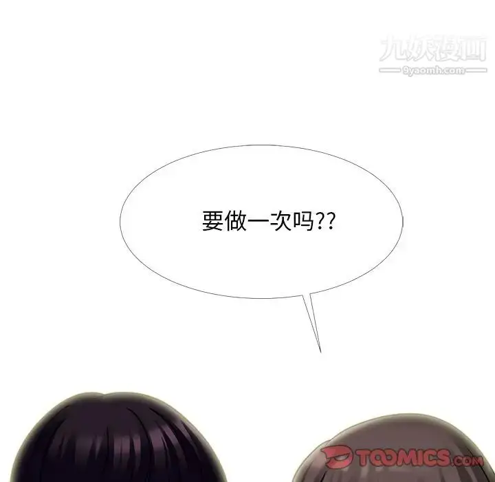 漫画《心机女教授》第75话第106张图