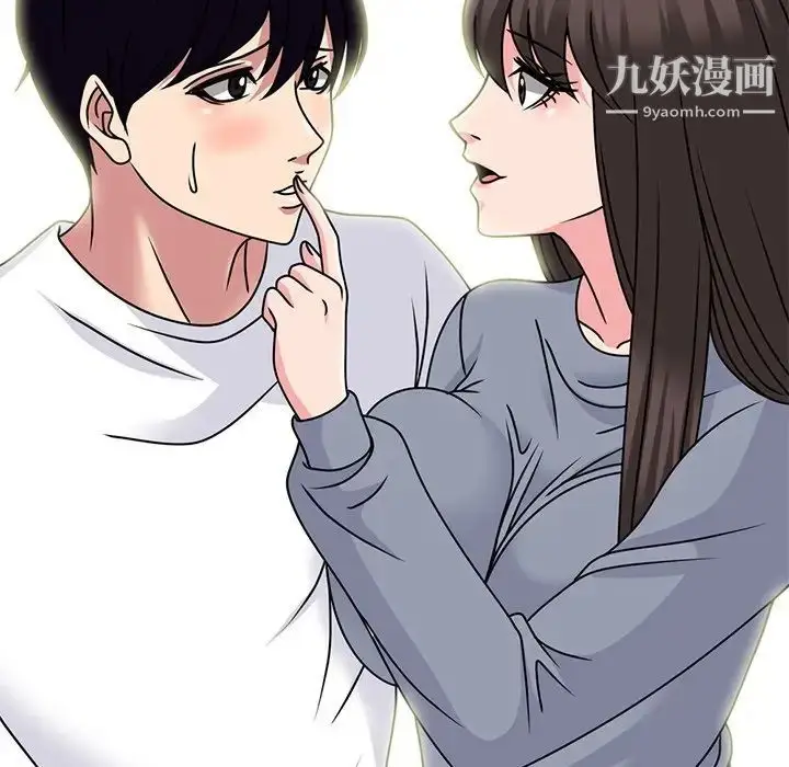 漫画《心机女教授》第75话第107张图