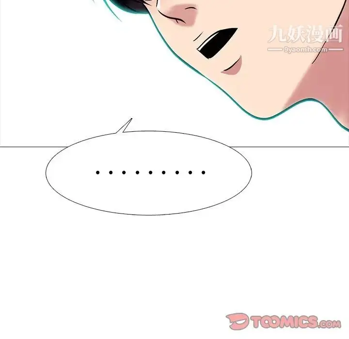 漫画《心机女教授》第75话第14张图