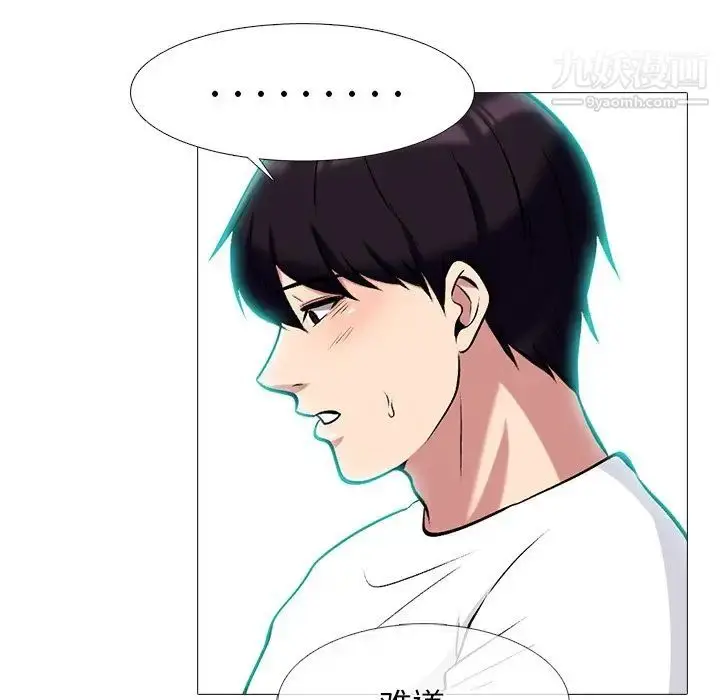 漫画《心机女教授》第75话第17张图