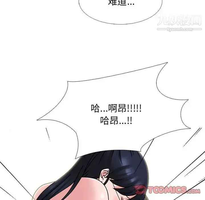 漫画《心机女教授》第75话第18张图