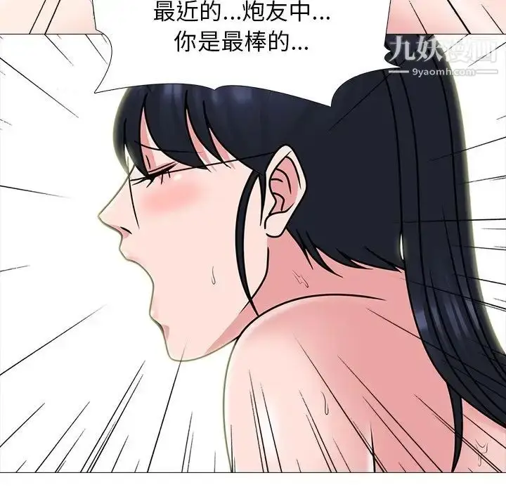 漫画《心机女教授》第75话第20张图