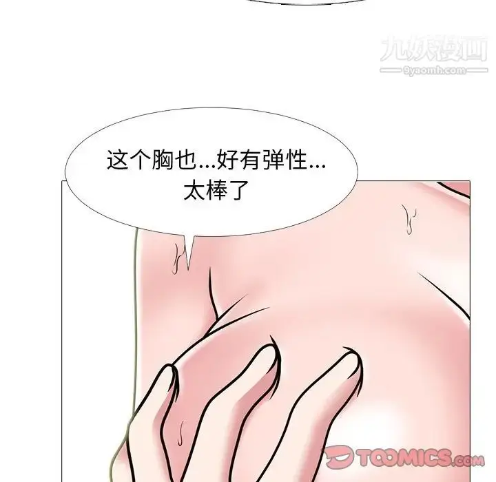 漫画《心机女教授》第75话第22张图
