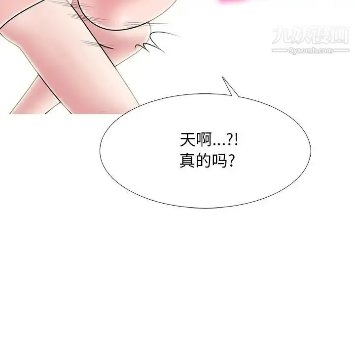 漫画《心机女教授》第75话第25张图