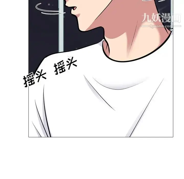 漫画《心机女教授》第75话第32张图